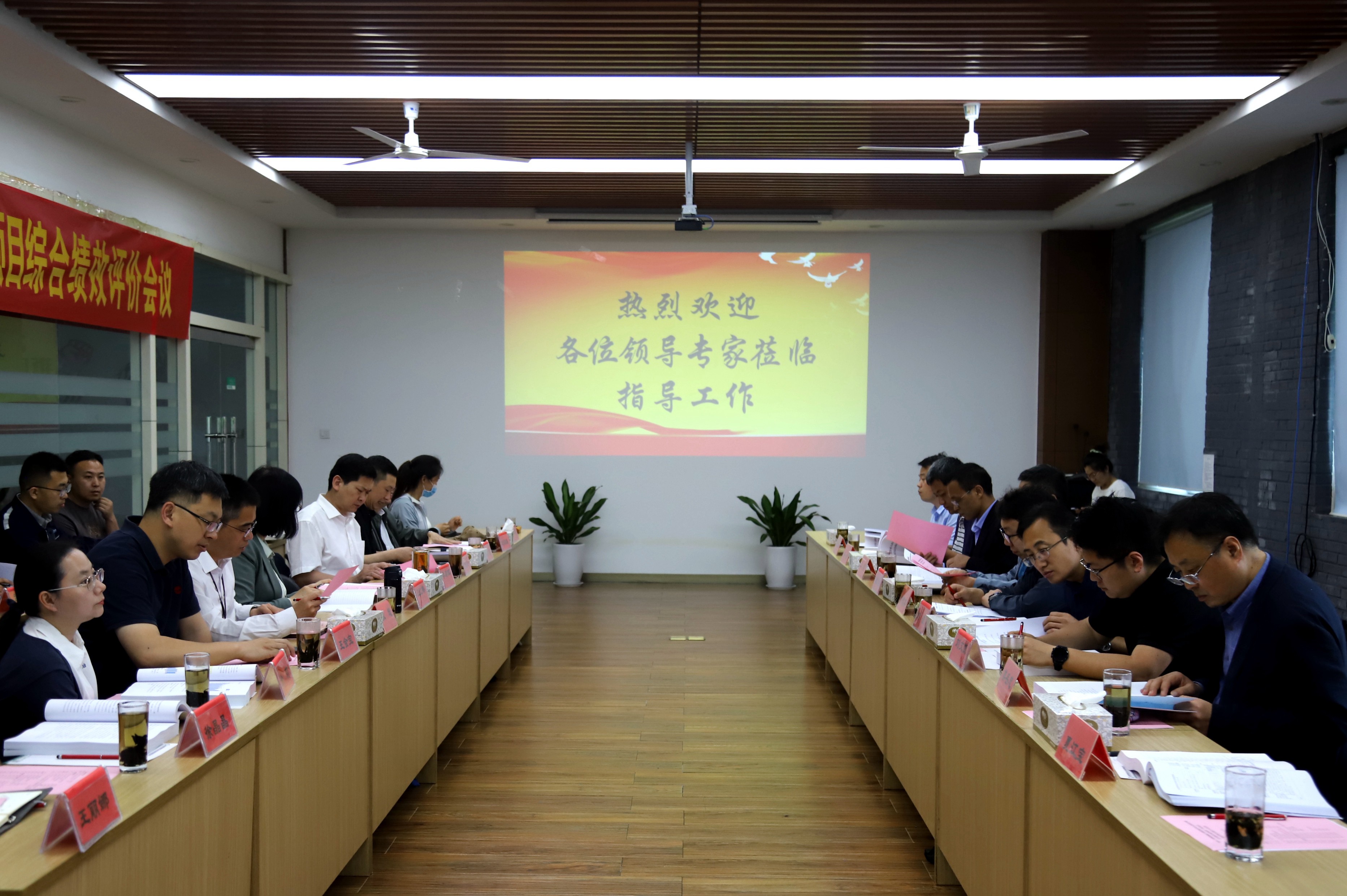 山東省重大科技創新工程項目綜合績效評價會議在博華順利召開