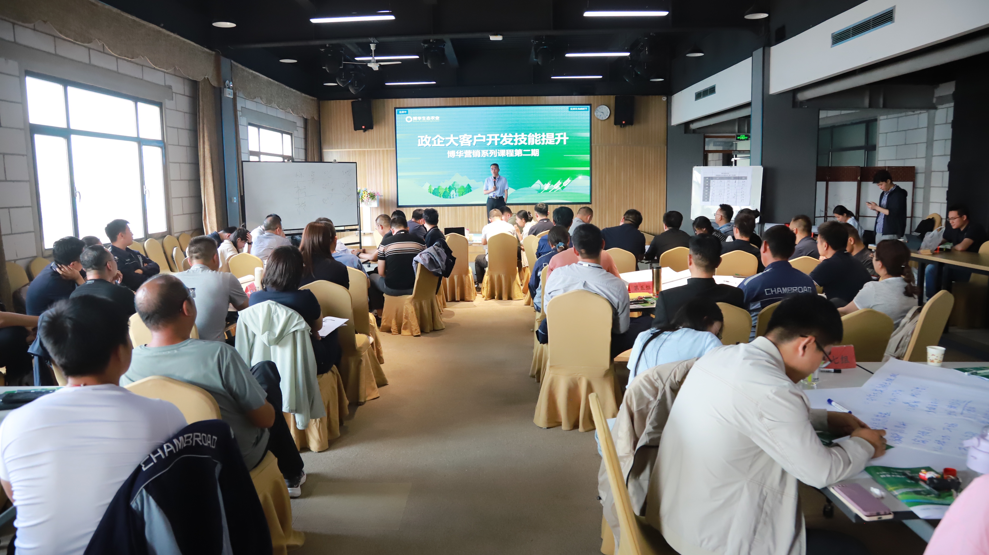 體系賦能，成長(zhǎng)共贏&mdash;&mdash;博華生態(tài)農(nóng)業(yè)營(yíng)銷賦能系列培訓(xùn)圓滿收官