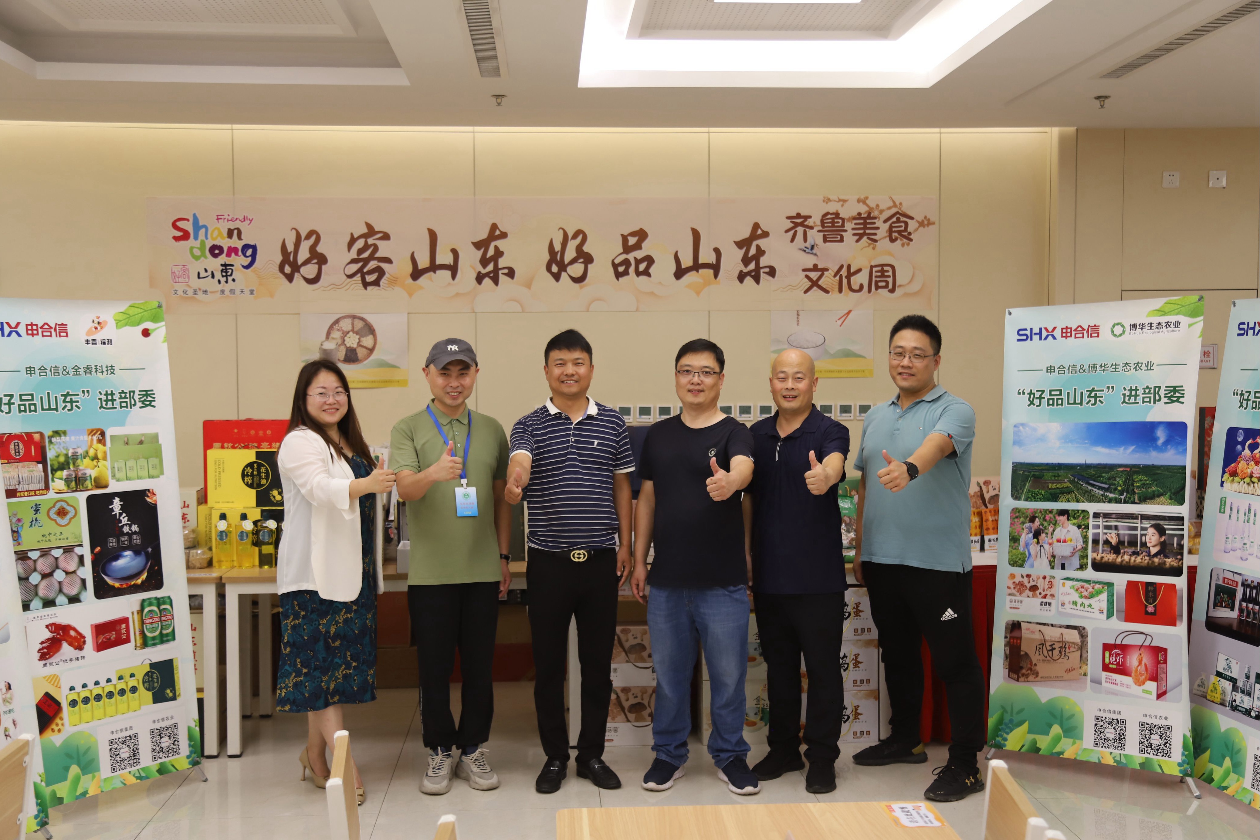 金秋沃野，歲稔年豐，博華好品集中亮相